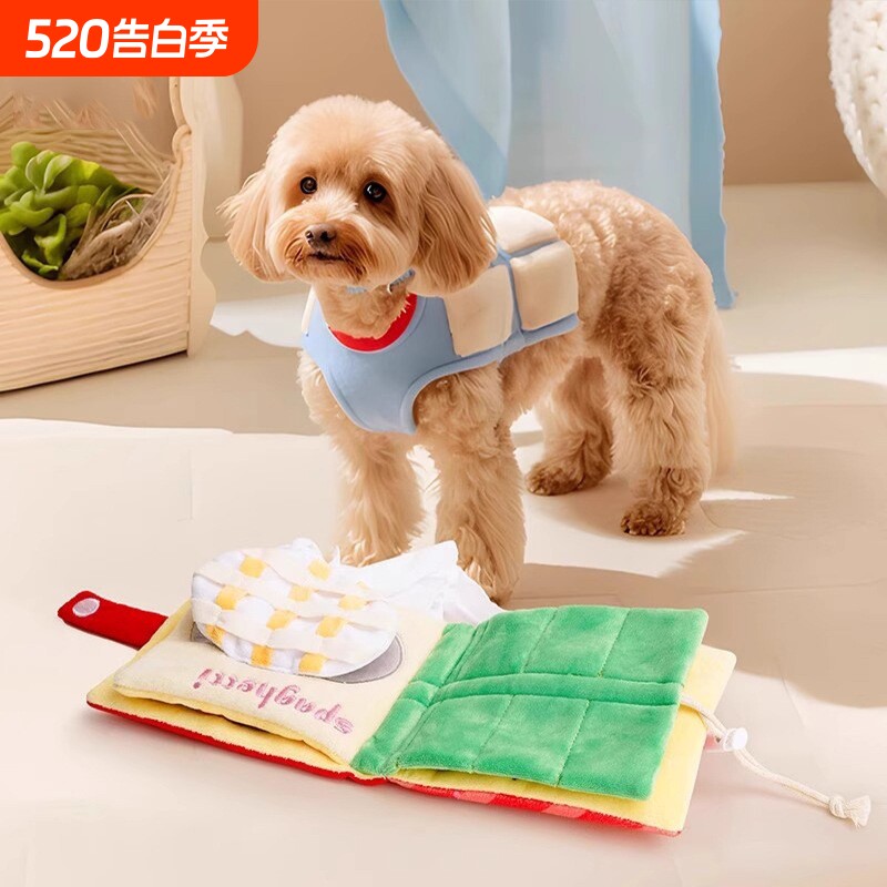 狗狗玩具书宠物玩具漏食嗅闻发声玩具布书狗狗藏食书宠物用品批发