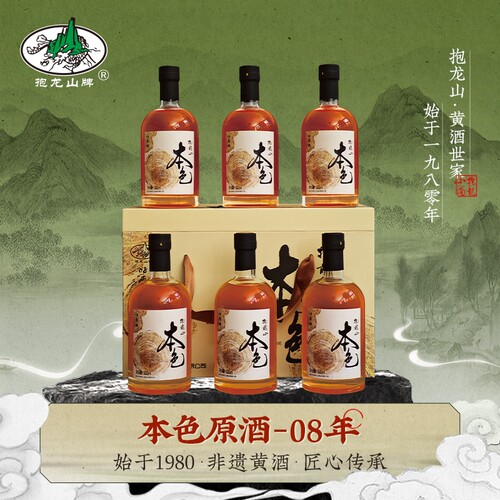 绍兴抱龙山黄酒手工酿造十四年