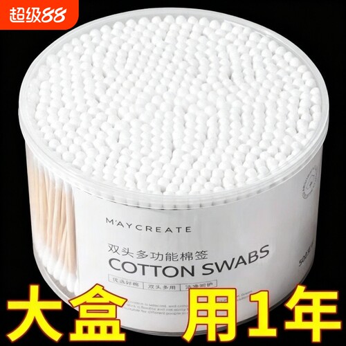 棉签棉签棒棉棒化妆用