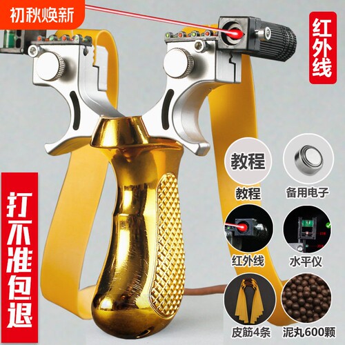 【万人回购】弹弓户外竞技高精度