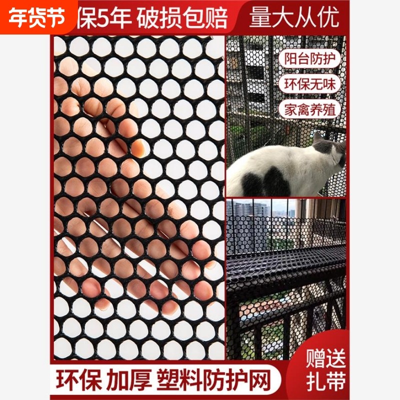 阳台防护网窗户网护栏防盗儿童安全网封窗防猫围栏自装养殖高空,五金/工具,安全网,淘宝优惠券,粉丝福利购,淘宝优惠卷
