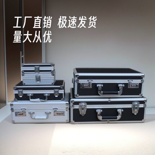 家用网红收纳礼品盒衣服手提密码箱挂车铝工具储物子特大号文件