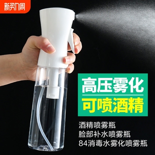 高压喷雾瓶化妆水分装 瓶美发补水瓶子喷壶酒精小喷瓶超细细雾脸部