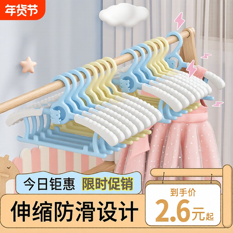 儿童衣架婴儿宝宝专用衣服撑小孩新生儿晾衣架子伸缩家用挂衣神器