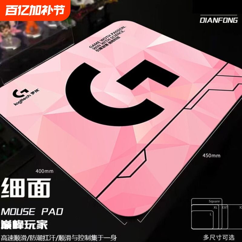 鼠标垫游戏超大加厚细面锁边男生FPS电竞游戏办公键盘垫桌垫