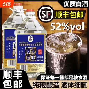 【顺丰包邮】古井镇纯粮食原浆桶装白酒52度浓香散装高粱自酿白酒