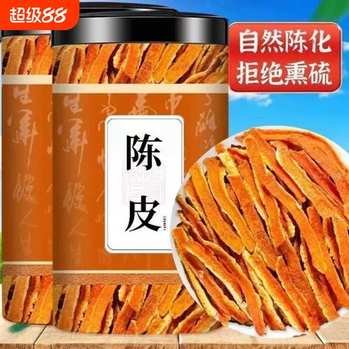精选新货陈皮丝罐装无硫老陈皮