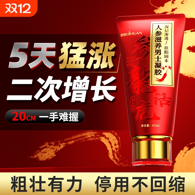 男士增大增粗硬正品阴茎加大加粗修二次生长海绵体受损复情趣用品