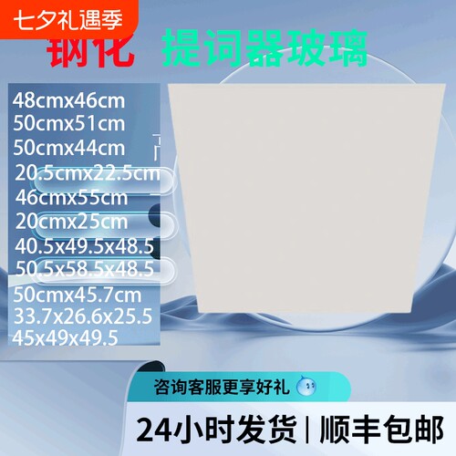 提词器玻璃提词器分光镜镀膜玻璃