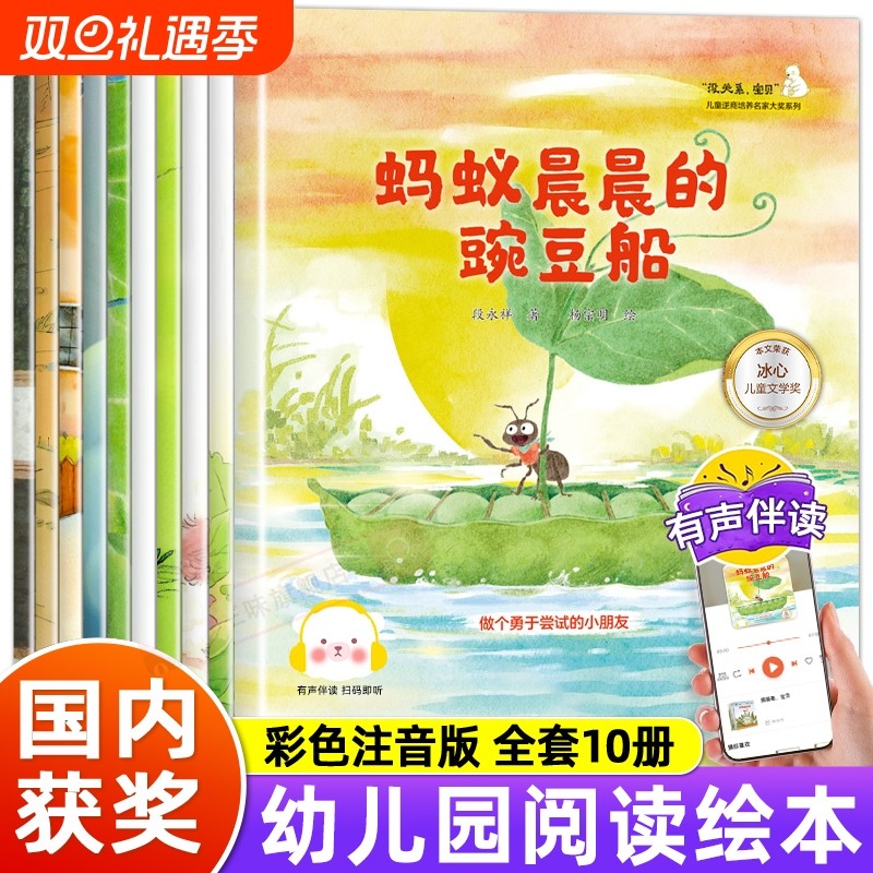 没关系宝贝儿童逆商培养名家大奖绘本10册注音版长刺儿的手掌阿立的莲子我有一朵小乌云蚂蚁晨晨的豌豆船再一次先生好天气和坏天气