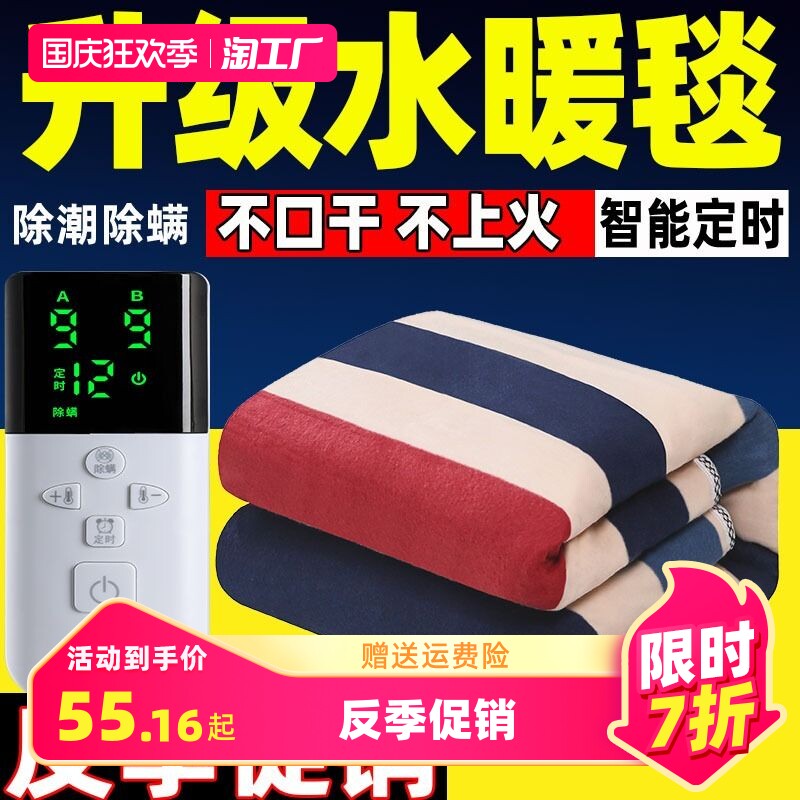 俞兆林2023新款水暖电热毯水热毯电褥子水循环双人双控安全家用高性价比高么？