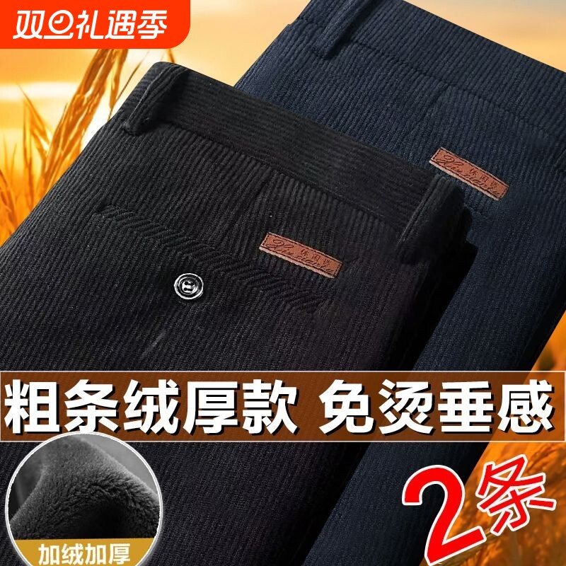 灯芯绒男裤子加绒男士中老年人爸爸装秋冬季加绒条绒休闲裤