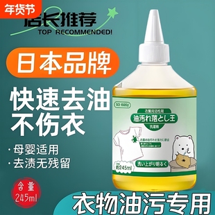 衣服去油污渍神器清洗顽固污渍油迹去污洗白去除衣物上油渍清洁剂