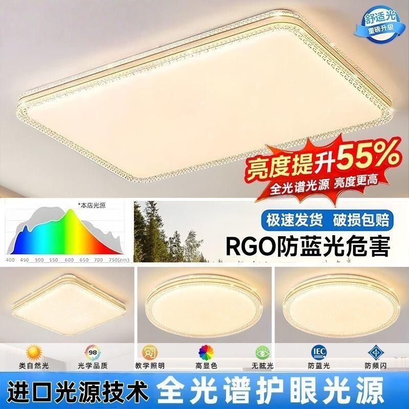 LED现代简约节能护眼家用客厅吸顶灯温馨卧室氛围灯饰餐厅轻奢