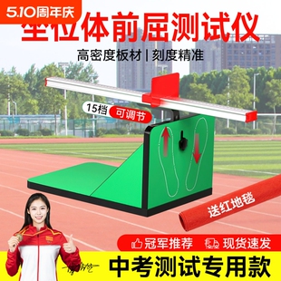 坐位体前屈训练器家用中考专用小学生训练神器测试仪考试初中体育