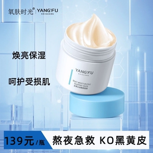氧肤时光丝柔沁润睡眠面膜夜间急救免洗涂抹补水保湿焕亮正品面膜