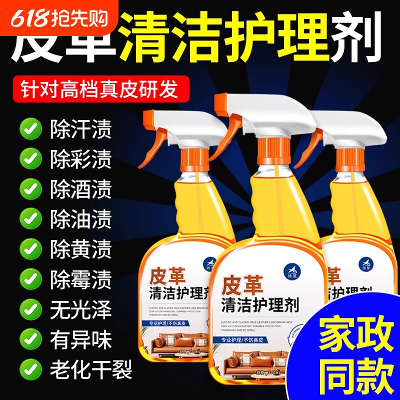 皮沙发清洁剂皮革包包真皮清洗专用护理泡沫免水洗去污保养油皮具