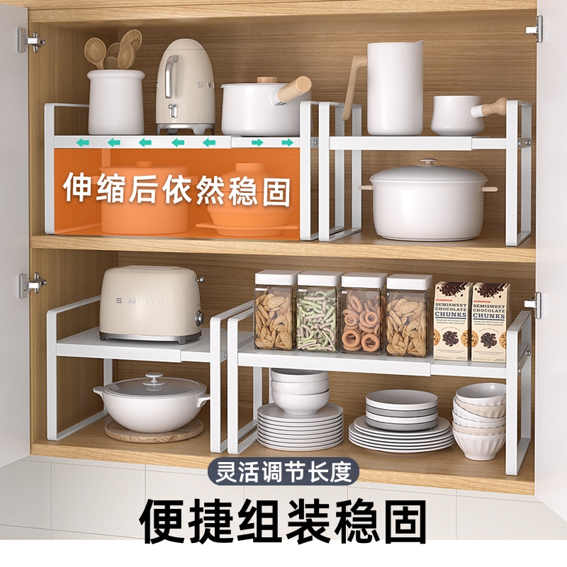 可伸缩厨房置物架台面橱柜隔板分层架柜内收纳锅架桌面小架子双层