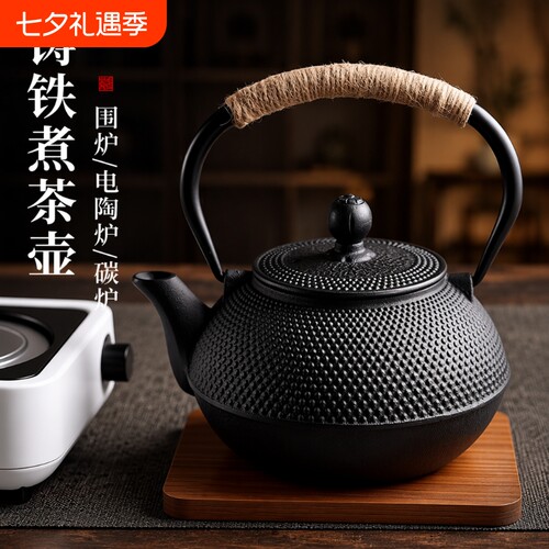 铁壶室内泡茶壶户外围炉煮茶烧水铸铁壶电陶炉焖茶具水壶套装生铁