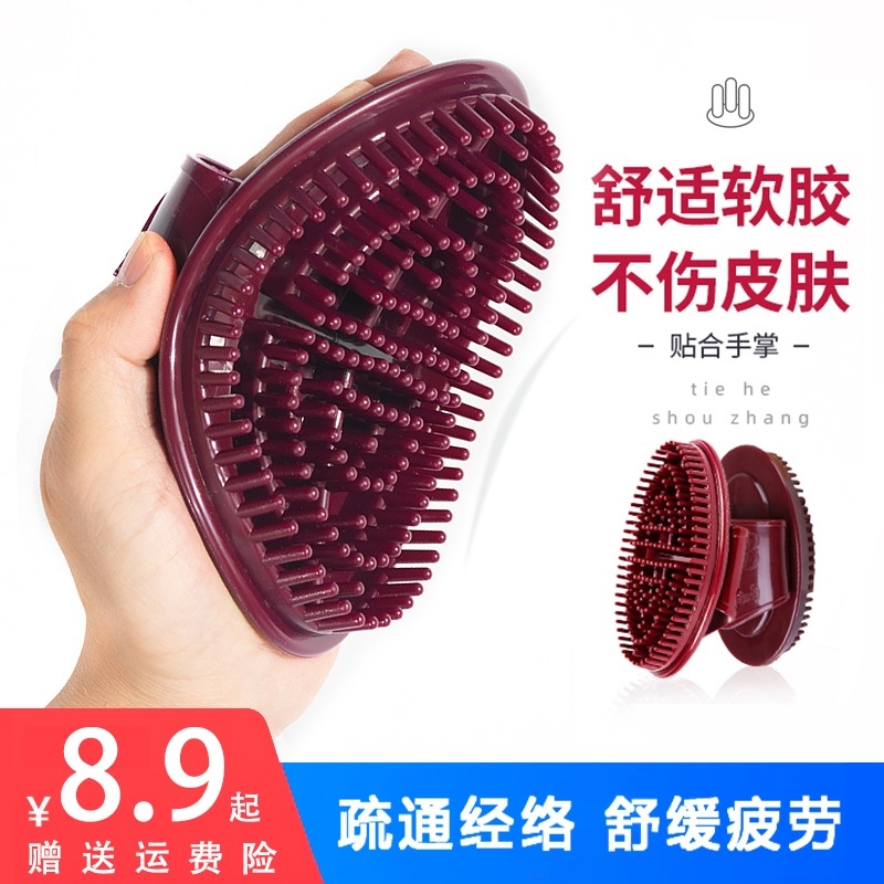 疏通经络按摩硅胶美容