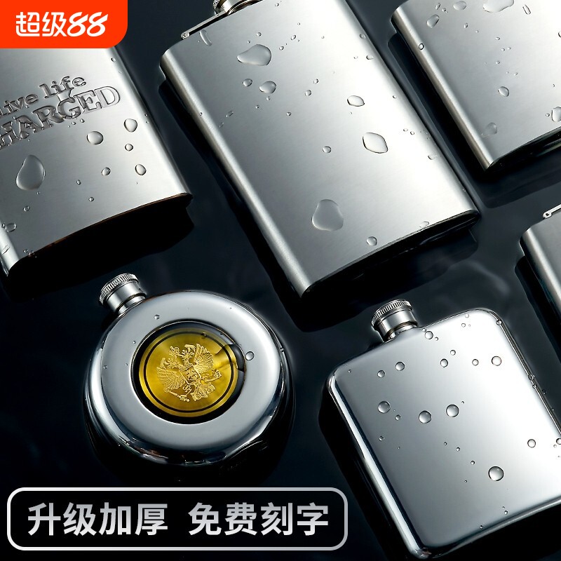 随身小酒壶304不锈钢高档精致便携白酒瓶空瓶威士忌酒瓶图片