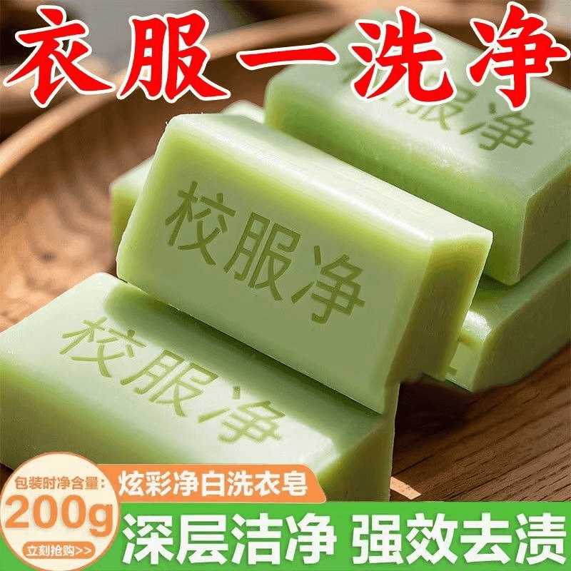 肥皂洗衣皂大块装家用衣物学生去污渍抑菌持久留香增白内衣透明皂