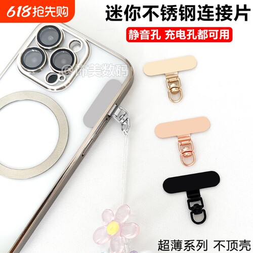 迷你静音孔夹片充电孔金属连接片