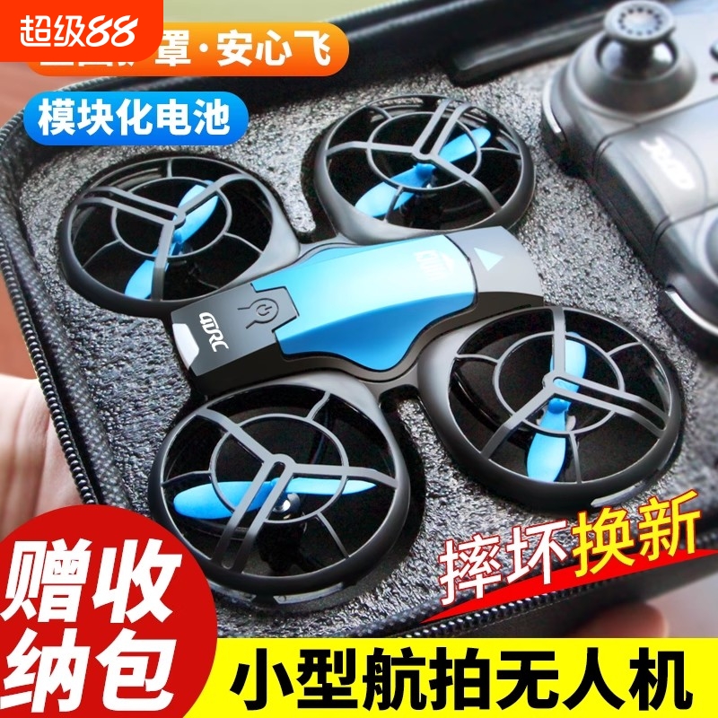 4DRC2025新款儿童无人机