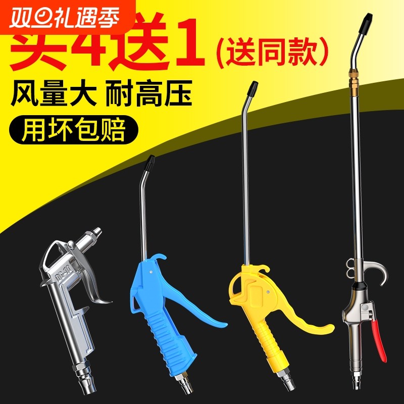 吹尘枪气管吹枪吹气尘抢吹灰枪高压气动加长工具货车气泵风枪除尘