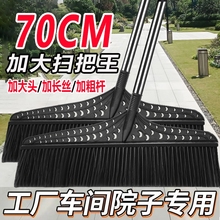 大扫把硬毛加长杆庭院工厂户外扫帚加厚耐用车间家用扫地加密院子
