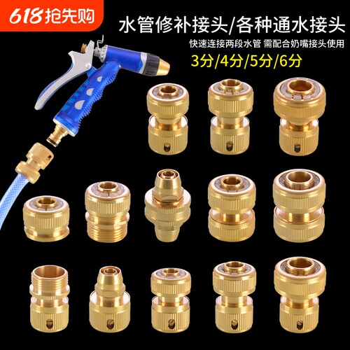 水管快速接头3分5分6分软管快插卡扣式4分洗车通水接头奶嘴水枪