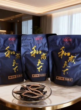 海南和成天下槟榔100元200元50元包装无奖合成槟郎裸包青果批发