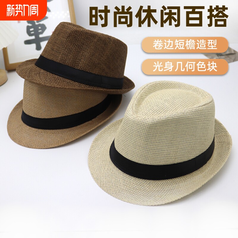帽子男士夏季礼帽休闲百搭透气时尚草帽英伦沙滩遮阳防晒爵士帽女