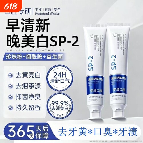 小苏打美白牙膏成人益生菌酵素去牙渍清新口气臭洗白锁白防蛀抑菌