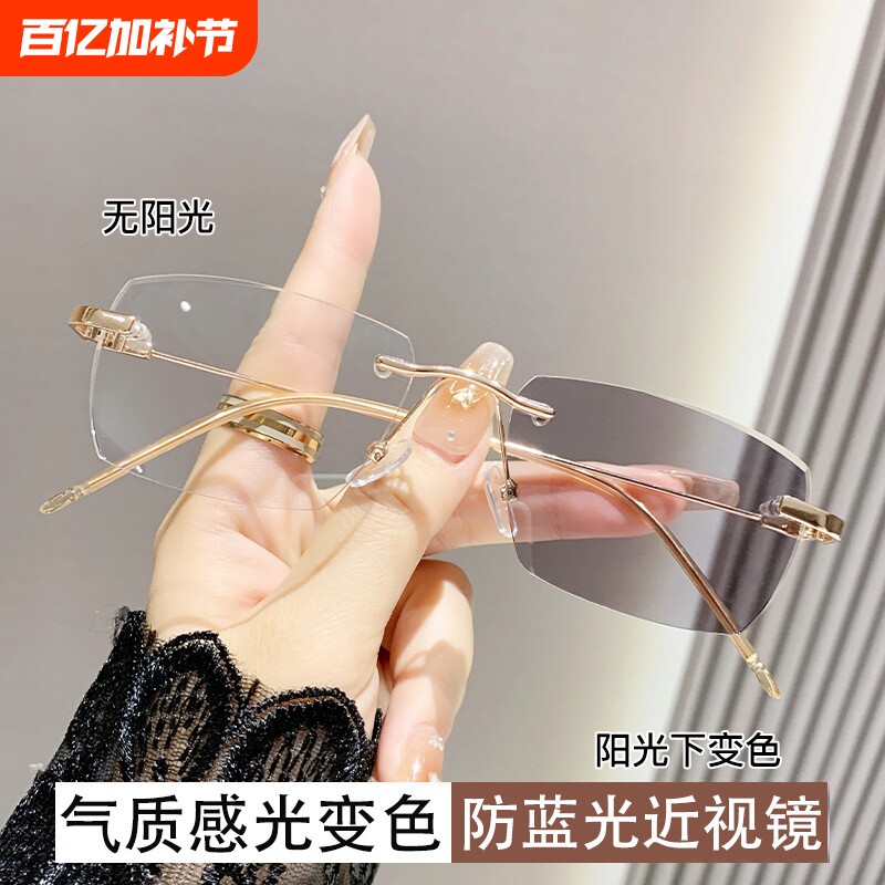 眼镜无框男潮防蓝光近视时尚气质女切边近视镜专业镜片镜框感光