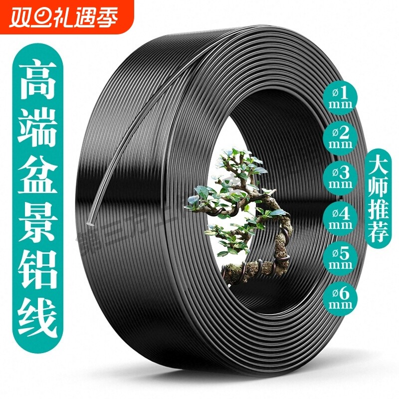 盆景造型专用铝丝铝线蟠扎园艺铁丝花卉罗汉松拉枝固定型器工具
