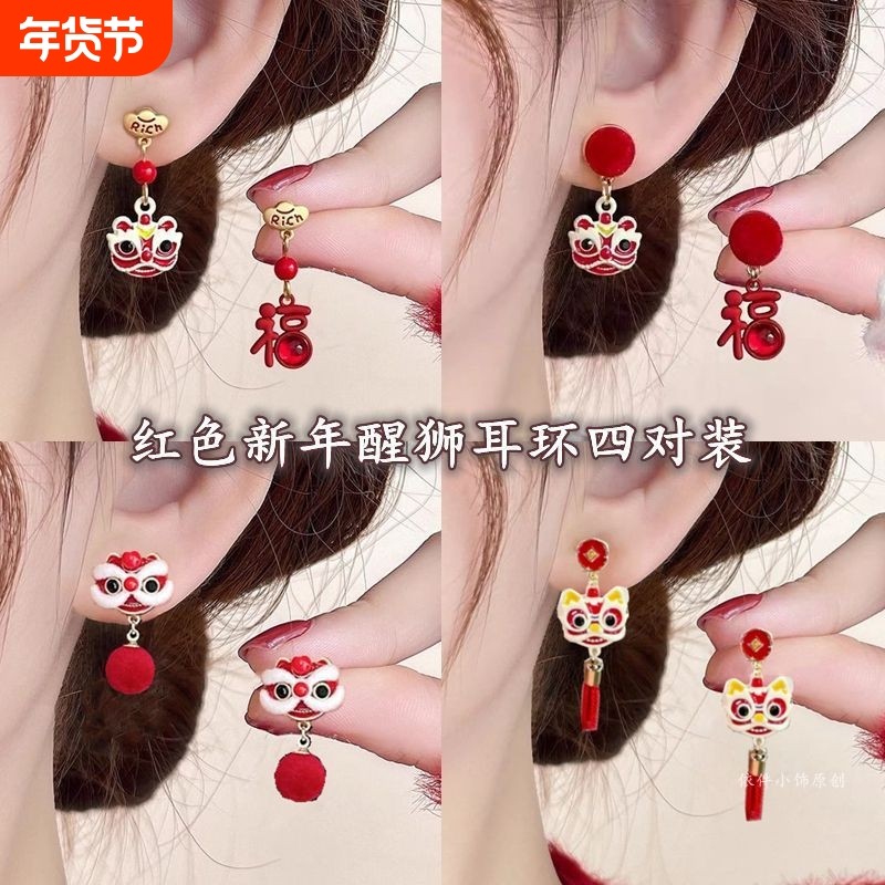 醒狮新年过年耳钉适合秋冬的红色耳环女小众独特气质高级耳饰福字,饰品/流行首饰/时尚饰品新,耳钉,淘宝优惠券,粉丝福利购,淘宝优惠卷