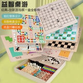 象棋 跳棋飞行棋五子棋斗兽棋多功能棋子儿童小学生成人玩具套装