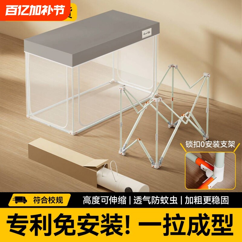 全免拼蚊帐学生单人床防尘网纱上下铺新款夏纹帐支架折叠宿舍防蚊