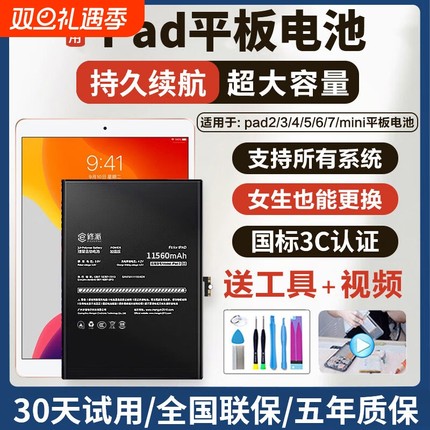 E修派8电池A2270适用ipad2017苹果A2428 2020平板A2429 A2430 A1822更换A1823换A1893 2018电脑A1954代