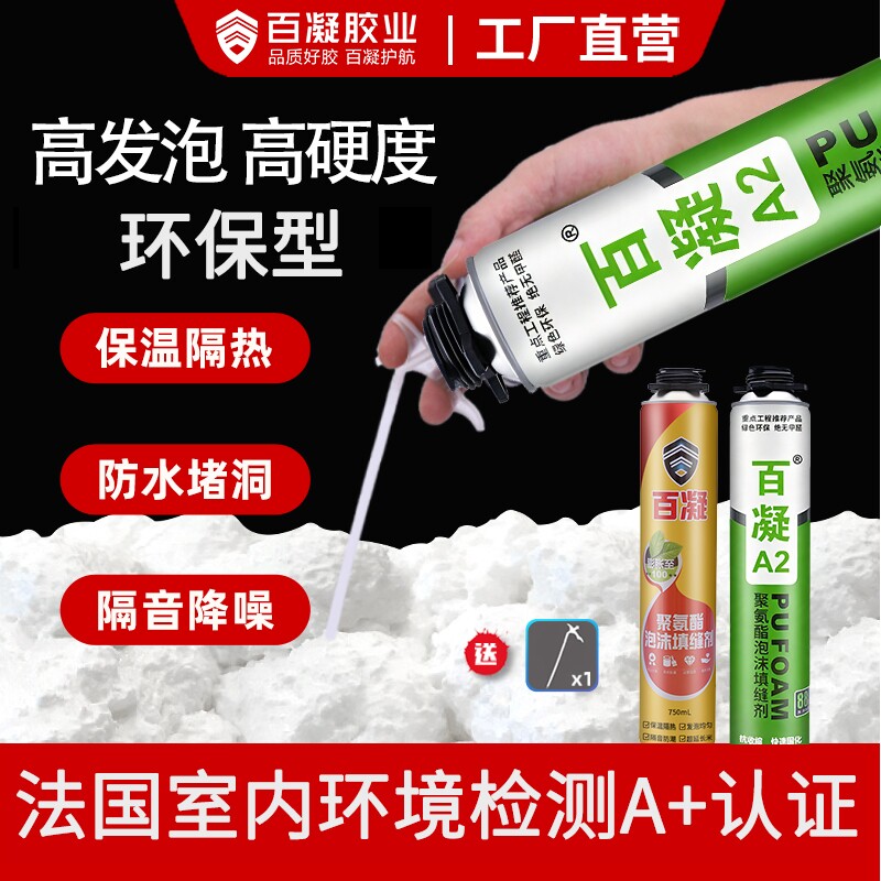 百凝聚氨酯泡沫填缝剂图片