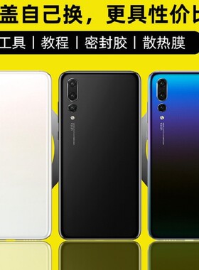 适用于华为P20Pro后盖玻璃