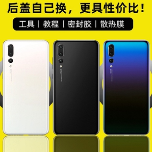 适用于华为P20Pro后盖玻璃p20pro后屏后壳手机替换电池盖背屏盖板外壳背盖板