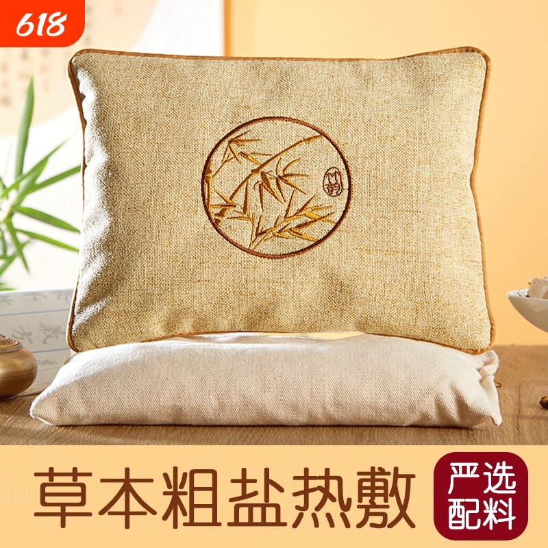 微波盐袋热敷包 艾草海盐热敷袋 适用颈部腰部 理疗用盐敷袋子 水