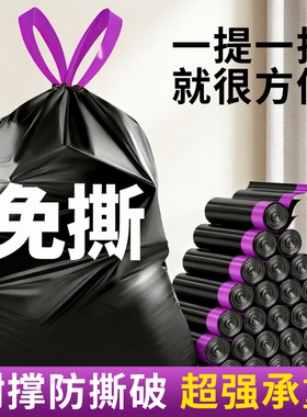 垃圾袋加厚手提式抽绳免撕自动收口厨房黑色塑料袋特厚大号实惠装