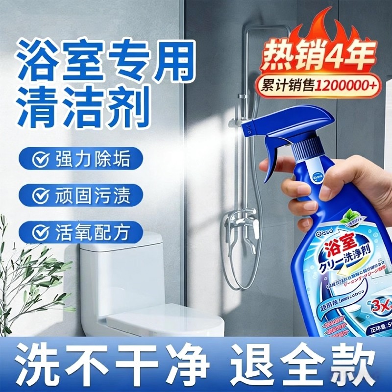 浴室厕所清洁剂玻璃水龙头马桶瓷砖除水垢淋浴房强力去污神器除垢,洗护清洁剂/卫生巾/纸/香薰,多用途清洁剂,淘宝优惠券,粉丝福利购,淘宝优惠卷