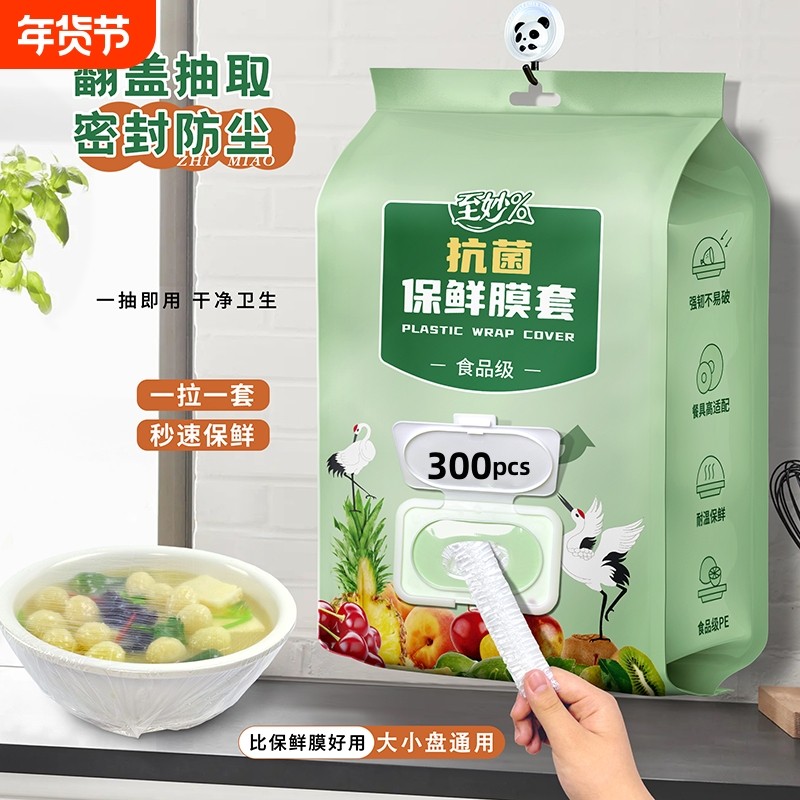 抗菌一次性保鲜膜套罩食品级专用保鲜袋家用带松紧剩菜套碗盘罩,餐饮具,保鲜膜套,淘宝优惠券,粉丝福利购,淘宝优惠卷