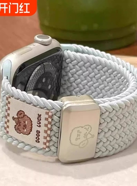 帽子小熊编织磁吸表带适用苹果手表S11代iwatchS10可爱华为FIT4Pro新款尼龙S10applewatchs9红色粉色紫色黑色