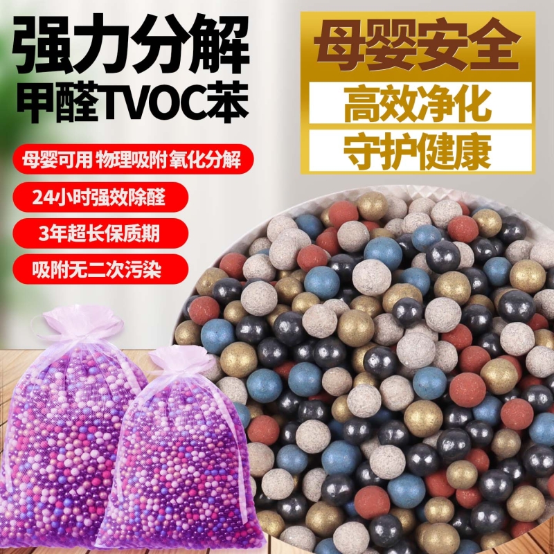 活性炭快速除醛多重功效