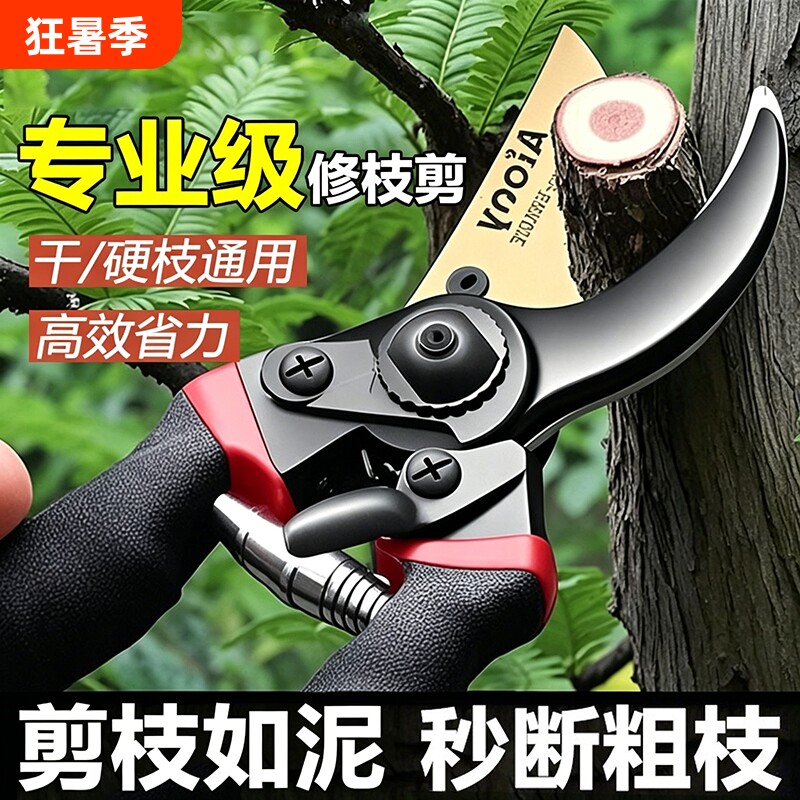 德国园艺修枝剪专业级艺园剪刀剪枝条专用高效省力果…